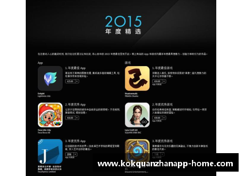 kok全站app官方app下载雷的足球生涯：风云岁月与传奇经历