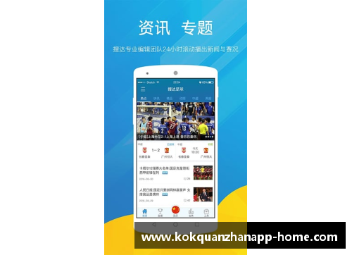 kok全站app官方app下载强强对话！国内足球比赛激发观众热情 - 副本