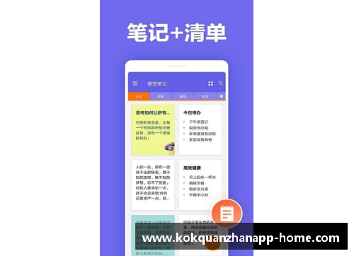 kok全站app官方app下载沙尔克04遭遇主场惨败，门兴格拉德巴赫轻松获胜