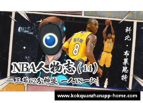 kok全站app官方app下载《NBA人物志》洛瑞_从火箭替补成长为冠军核心，来源于一个信念