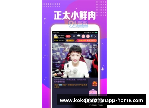 kok全站app官方app下载孙颖莎回应：为梦想而战的女乒新星