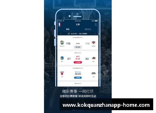 kok全站app官方app下载NBA西部决赛：历史悠久的辉煌篇章 - 副本